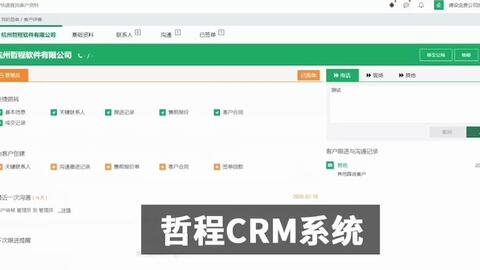 武汉开发CRM系统的案例,CRM客户管理软件管理销售团队的销售系统定制案例